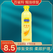 Baikling supermarket conditioner Ginseng nutrition Baking oil Repair frizz dry nourish supple moisturizing men and women