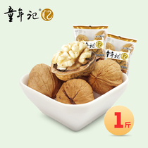 (Childhood _ Large walnuts 500g)Independent packets cream flavor casual snacks Nuts fried walnuts