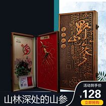Northeast Changbai Mountain Ginseng Gift Box