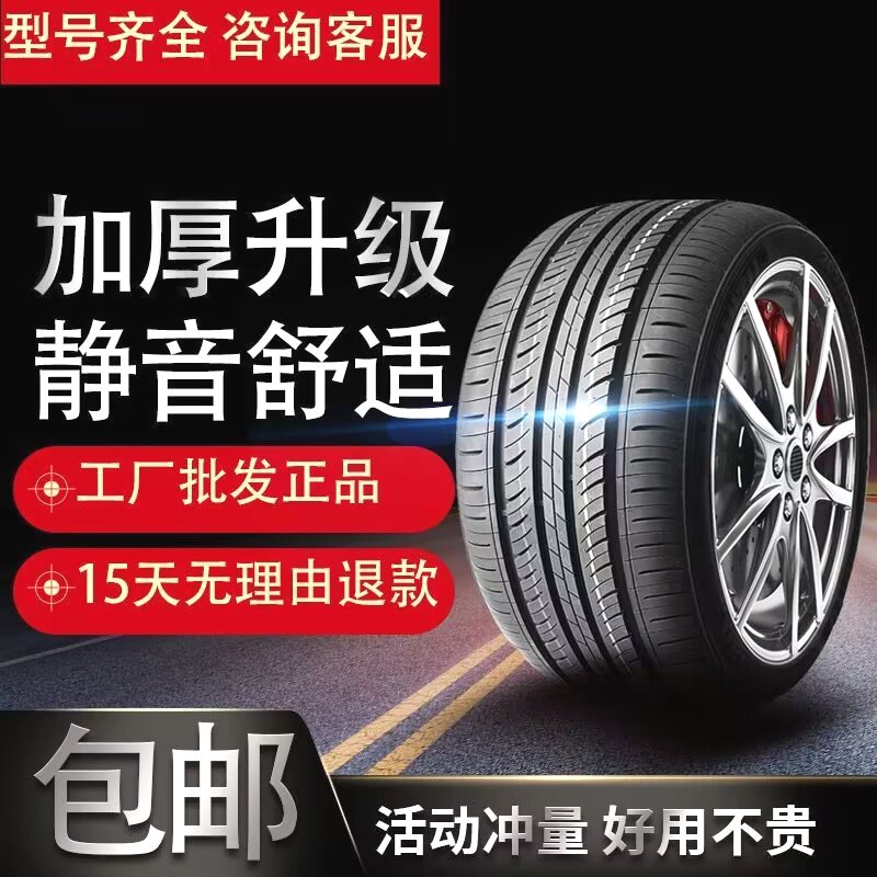 北京现代悦动轮胎真空胎2021全新11款18汽车08老专用09经济10车垫