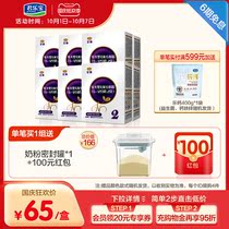 Junlebao flagship store 2 section Zhizhen formula cow milk powder two Section 400g * 12 boxes