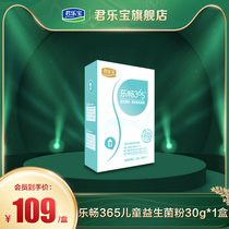 Junlebao Flagship store Le Chang 365 Childrens Probiotic Powder 30g * 1 box
