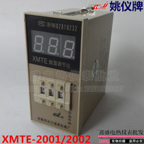 Yuyao Changjiang Temperature control meter XMTE-2001 2002 2301 2302 XMTE digital display regulator thermostat