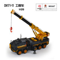 Cadiwei Simulation 1 120 Wandering Earth CN171 11 Engineering Car Crane Alloy Car Model Toys