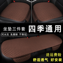 Car seat cushion four seasons universal single-piece three-piece set summer cool cushion ventilated and breathable rear long strip one three-seater