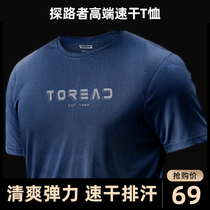 Pathfinder quick-drying T-shirt mens short-sleeved summer outdoor mens sports quick-drying T-shirt quick-drying breathable loose quick-drying clothes