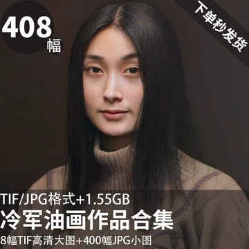 冷军风格手绘油画-冷军风格手绘油画促销价格、冷军风格手绘油画品牌- 淘宝