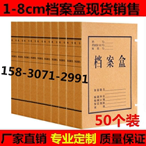 File box 50 packed Kraft paper 1cm2cm3cm4cm5cm6cm8cm data file box customized