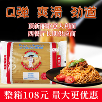 Top Xinlige pasta Top Xinlige spaghetti 5 kg Italian noodles Q elastic and smooth