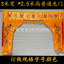Buddhist Taoist Longmen Buddha tent 1 2 3 4 meters customized specifications Yellow Red Dragon tent banner hanging long banner treasure cover