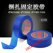 TESA Desa 4298 blue fixed tape Haier refrigerator air conditioning solar accessories binding tape Special