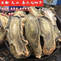 Yunnan Tianqi Pieces 250g Authentic Natural Wenshan Spring Panax notoginseng Slice 500g Pure Sulfur-Free 30 Head Tianqi Dry Goods