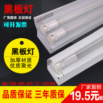 LED blackboard light t8 single tube double tube fluorescent light 40w classroom 1 2m bracket light School project with boom
