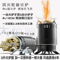 Hot wheel outdoor household firewood stove picnic stove outdoor portable windproof charcoal gasification camping firewood stove