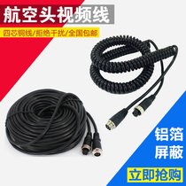  Truck aviation head coil spring line Reversing image surveillance camera video extension cable Harvester connection cable
