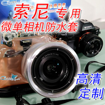 Sony A6600 waterproof bag qian shui tao rain combat RX100 A6000 M7 M6 ZVE10 ZV1