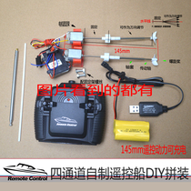 Four-way wireless charging high-speed remote control ship making DIY Assembly full set of parts foam assembly toy boat