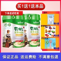 Beichen rice noodles organic nutrition rice noodles for infants and young children 1 original high-speed rail baby rice noodles supplementary food rice paste canned