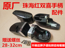 Zhuhai Hongshuangxi pressure cooker handle 32 commercial pressure cooker handle rubber ring seal safety valve parts accessories