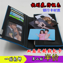 Wallet photo custom pvc3 inch double-sided matte small card making purse photo couple wallet card portrait card