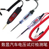 6v12v24v car test pen Circuit repair tool test pen Digital display test pen Test lamp Test vehicle