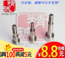 304 stainless steel plug screw convex shoulder shoulder equal height limit Bolt 12*10-12*150 (M10)