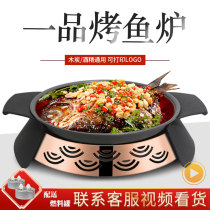 Fish roast commercial round dry boiler Zhuge oven alcohol environmental protection oil bullfrog dry pot pot Mandarin duck fish tray