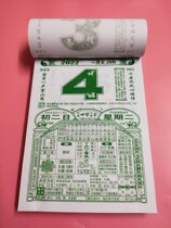 2022 calendar old yellow calendar calendar calendar hand torn calendar