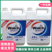 Wallus hand sanitizer 5L * 2 barrels of healthy antibacterial sterilization 10kg large barrels of hotel Commercial Public whole box batch