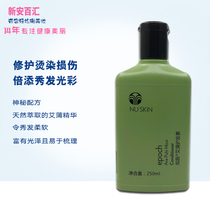 Domestic Ruxin Aipu pure natural herbal conditioner Perm dry and supple hair care smooth and smooth