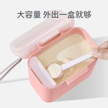 Baby milk powder box portable out large-capacity baby milk powder sub-packing GRID Mini small storage box can seal