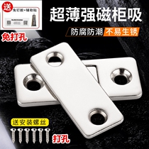 Ultra thin touch bead magnetic suction cabinet suction wardrobe sliding door door suction door suction door suction glass cabinet kitchen cabinet touch lock strong