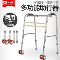 Dahua Society Foldable walker Stainless steel disabled walker Four-legged crutches Elderly pulley walker