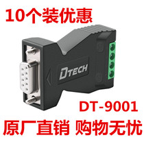 Emperor 232 to 485 converter Industrial serial converter Lightning protection surge bidirectional mutual conversion DT-9001