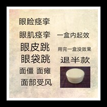 Eyelids bags under the eyes jumping muscles blepharospasm wind on the face stiffness on the face shaking the eyes inability to move the corners of the mouth