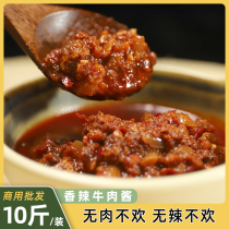 Spicy beef sauce Bibimbap sauce 10 pounds self-service hot pot dip Bibimbap noodle sauce Shiitake mushroom bun sauce Commercial sauce