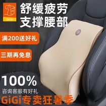 GiGi car waist to the drivers seat waist pillow Four Seasons lumbar support back pillow memory cotton waist car cushion