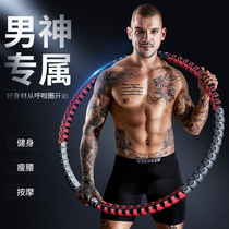 Hula hoop mens thin belly stomach to increase weight loss thin waist female fitness artifact household removable slimming special