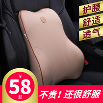 Car waist memory cotton waist protection breathable waist pillow backrest car seat support car Summer waist cushion cushion
