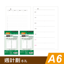 SEASON Taiwan Four Seasons A6 supplementary page 6-hole week plan manual inner core loose-leaf replacement day plan