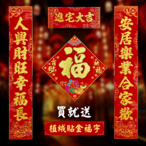 New house Moving to the happy door of the couplets Happy Doors with Festive Hot Gold Entrance to the New Residence of the New Residence of the New Residence