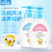 Little Raccoon Childrens shower gel Shampoo 2-in-1 baby Baby newborn toiletries Children 6-12 years old 3