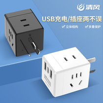 Clear Wind Magic Square Socket Converter Usb Plug Sub-Socket Inserts panel perforated panel porous home without wire