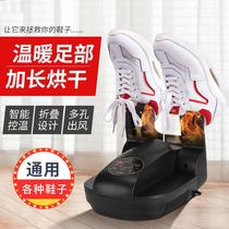 Shoe dryer Home automatic deodorant shoe baking machine timing telescopic children adult fast warm shoes