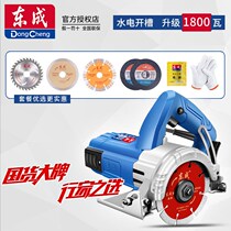 Dongcheng multifunctional cutting machine 02 0405-110 Wood Stone slotting marble machine chainsaw electric circular saw