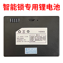 Original smart lock lithium battery universal multi-brand fingerprint lock for Q8Q10 Q20 fingerprint lock battery