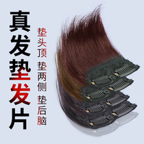 Hairline wig patch cold wind Japanese bangs wig fluffy hair additional volume one piece pad hair root hair no trace