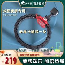 Human car through intelligent weight loss hula-circle flagship store magnet with beautiful waist and lean belly to collect abdominal weight Fat-burning deity