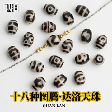 宝瓶天珠-宝瓶天珠促销价格、宝瓶天珠品牌- 淘宝
