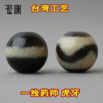 四线虎牙天珠-四线虎牙天珠促销价格、四线虎牙天珠品牌- 淘宝